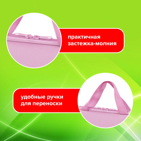 Папка на молнии с ручками STAFF EVERYDAY А4, полиэстер, нежно-розовый