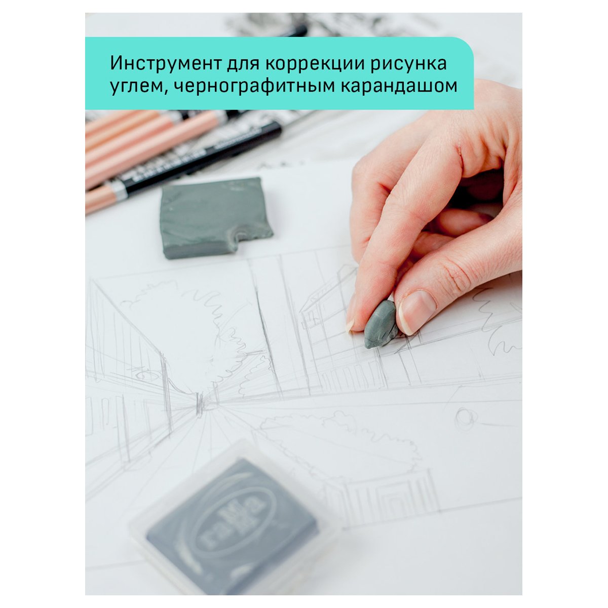 Ластик-клячка Гамма «Студия», 40×35×10мм, серый, пластик. контейнер