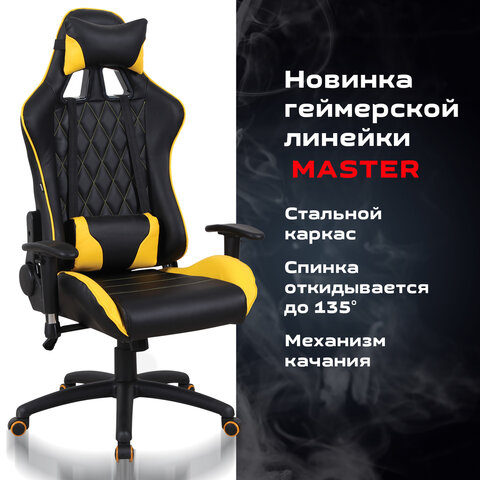 Кресло компьютерное BRABIX «GT Master GM-110», две подушки, экокожа, черное/желтое, 531927