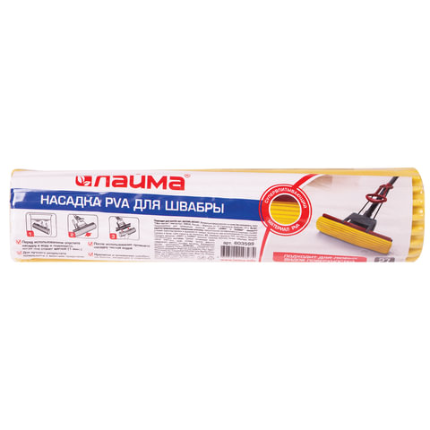Насадка МОП для швабры самоотжимной роликовой, PVA 27 см, желтая, ЛАЙМА