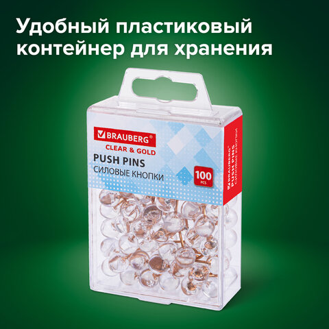 Силовые кнопки-гвоздики BRAUBERG CLEAR & GOLDпрозрачные с золотистым (шарики)100 штук11 мм272760