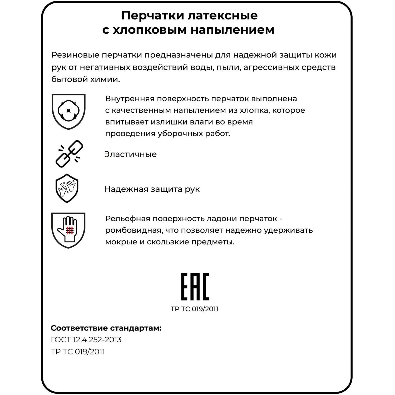 Перчатки Luscan резиновые латекс хлопковое напыление желтые р M (5 пар/уп)