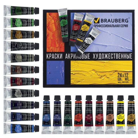 Краски акриловые художественные BRAUBERG ART «CLASSIC», НАБОР 24 цвета по 12 мл, в тубах