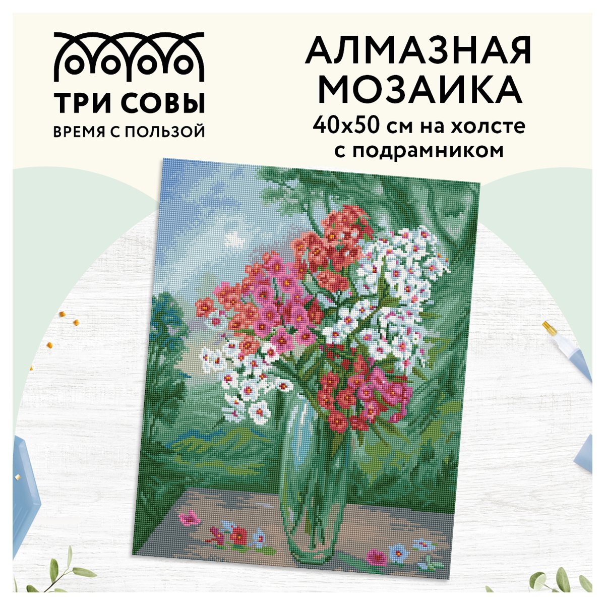 Алмазная мозаика ТРИ СОВЫ «Букет флоксов», 40×50см, холст на деревянном подрамнике, картонная коробка с пластиковой ручкой