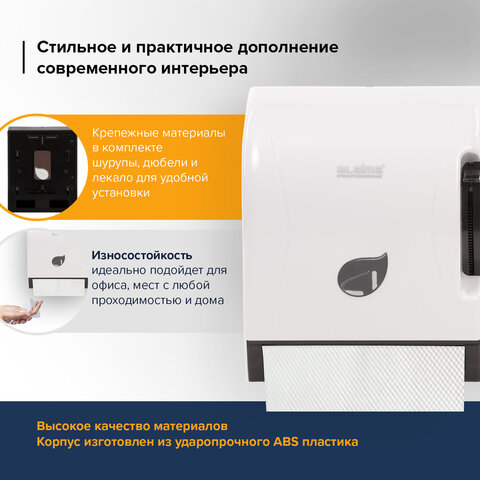 Диспенсер для полотенец в рулонах LAIMA PROFESSIONAL ECO (Система Н1), механический, с рычагом, белый, ABS-пластик