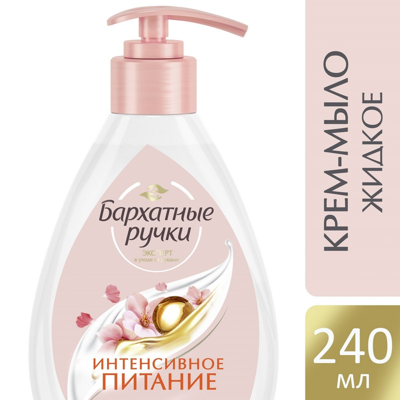 Мыло-крем жидкое БАРХАТНЫЕ РУЧКИ, 240 мл, интенсивное питание «Миндальное масло»
