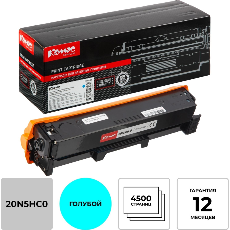 превью Тонер-картридж Комус 20N5HC0 гол. для Lexmark CS331dw/CX331adwe