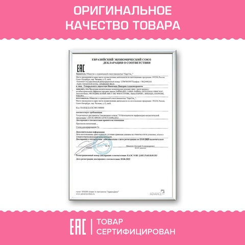 Мыло-крем жидкое с АНТИБАКТЕРИАЛЬНЫМ ЭФФЕКТОМ 1 л ЗОЛОТОЙ ИДЕАЛ «Премиум жемчужное»дозатор608284
