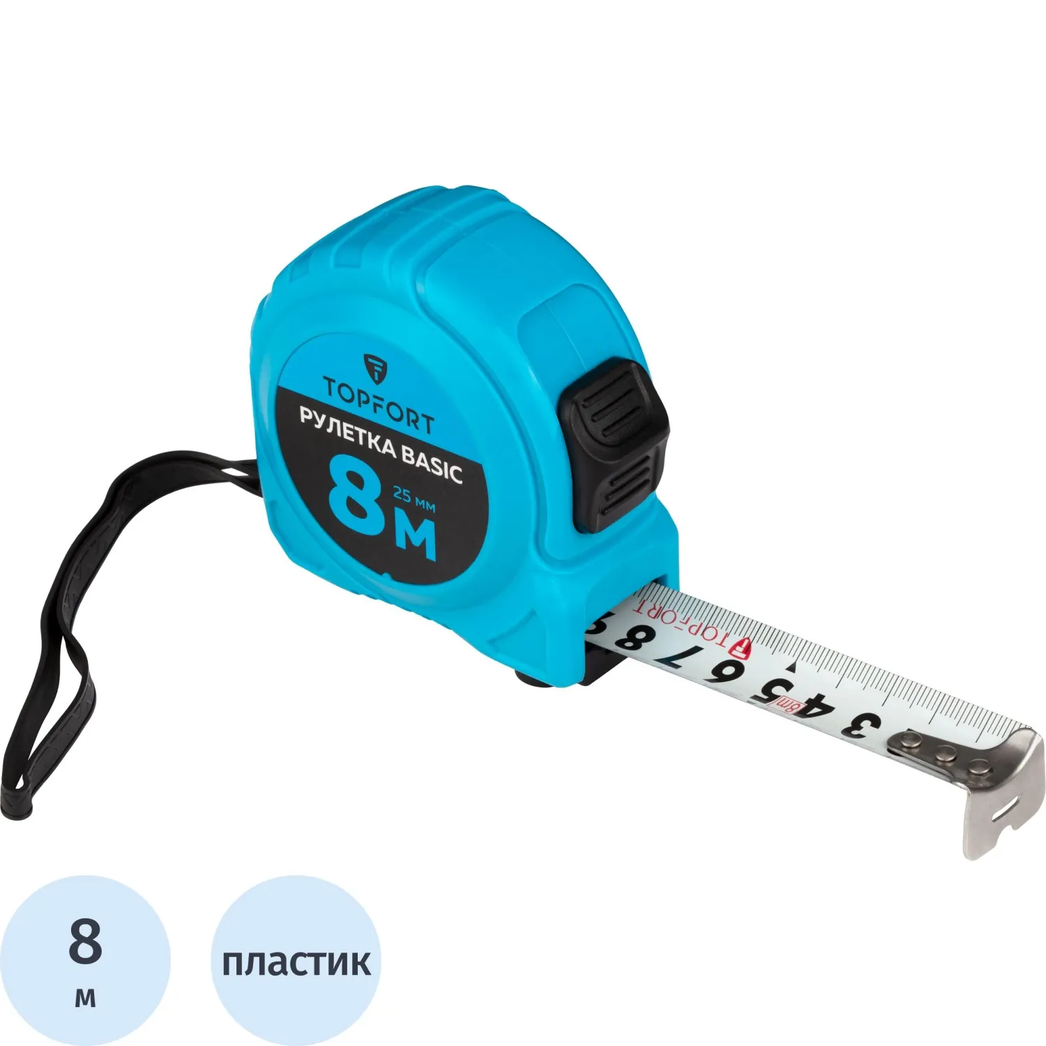 Рулетка строительная TOPFORT Basic 8 м x 25 мм (2019128)