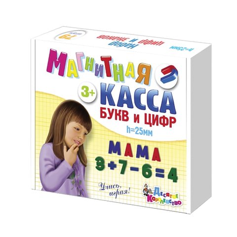 превью Касса букв и цифр, русский алфавит, цифры, знаки, магнитная, 78 элементов, высота 25 мм, «Десятое королевство»
