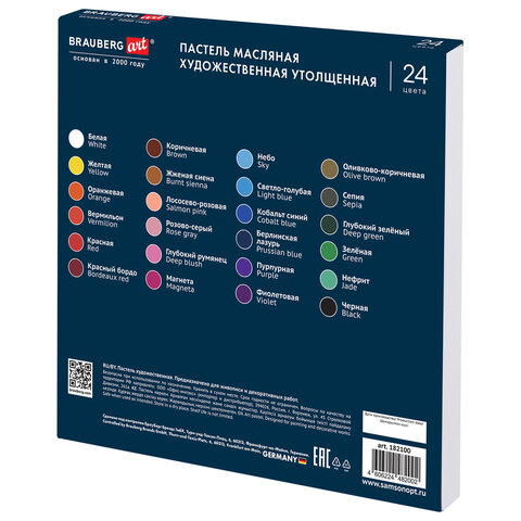 Пастель масляная BRAUBERG ART «Секреты художника», УТОЛЩЕННАЯ, 24 цвета, круглое сечение