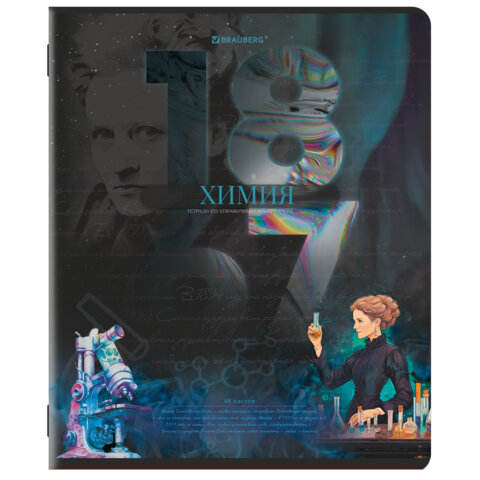 Тетради предметные, КОМПЛЕКТ 12 ПРЕДМЕТОВ, 48 л., TWIN лак, BRAUBERG «ДАТЫ»