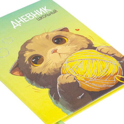 Дневник 1-11 класс 48 л., кожзам (твердая), печать, глиттер, ЮНЛАНДИЯ, «Котик»