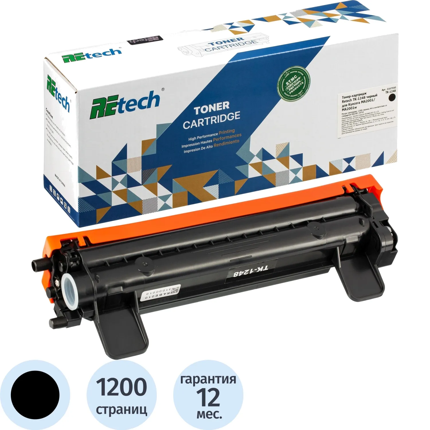 Тонер-картридж Retech TK-1248 для Kyocera чёрный совместимый