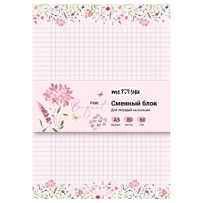 Сменный блок 80л., А5 клетка MESHU «Pink bouquet», пленка т/у, в клетку