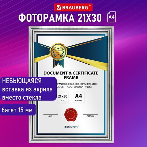 Рамка 21×30 см небьющаяся, багет 15 мм пластик, BRAUBERG «Respect», серебристая