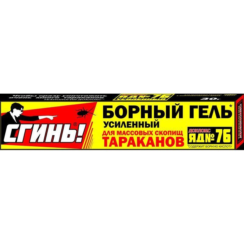превью Средство от насекомых Дохлокс Борный Гель от тараканов, 30г