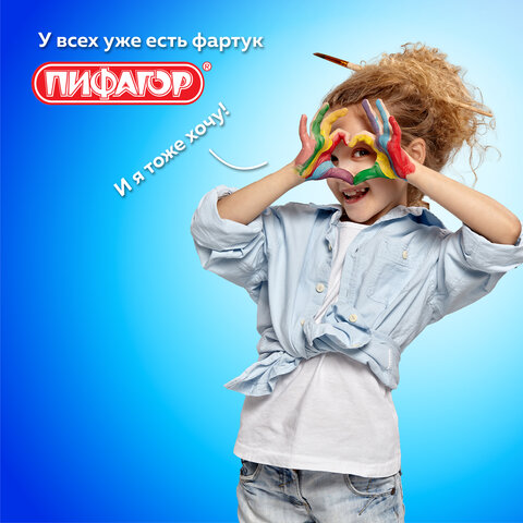 Накидка фартук с нарукавниками для труда ПИФАГОР, 1 карман, 46×54 см, «Happy bear»