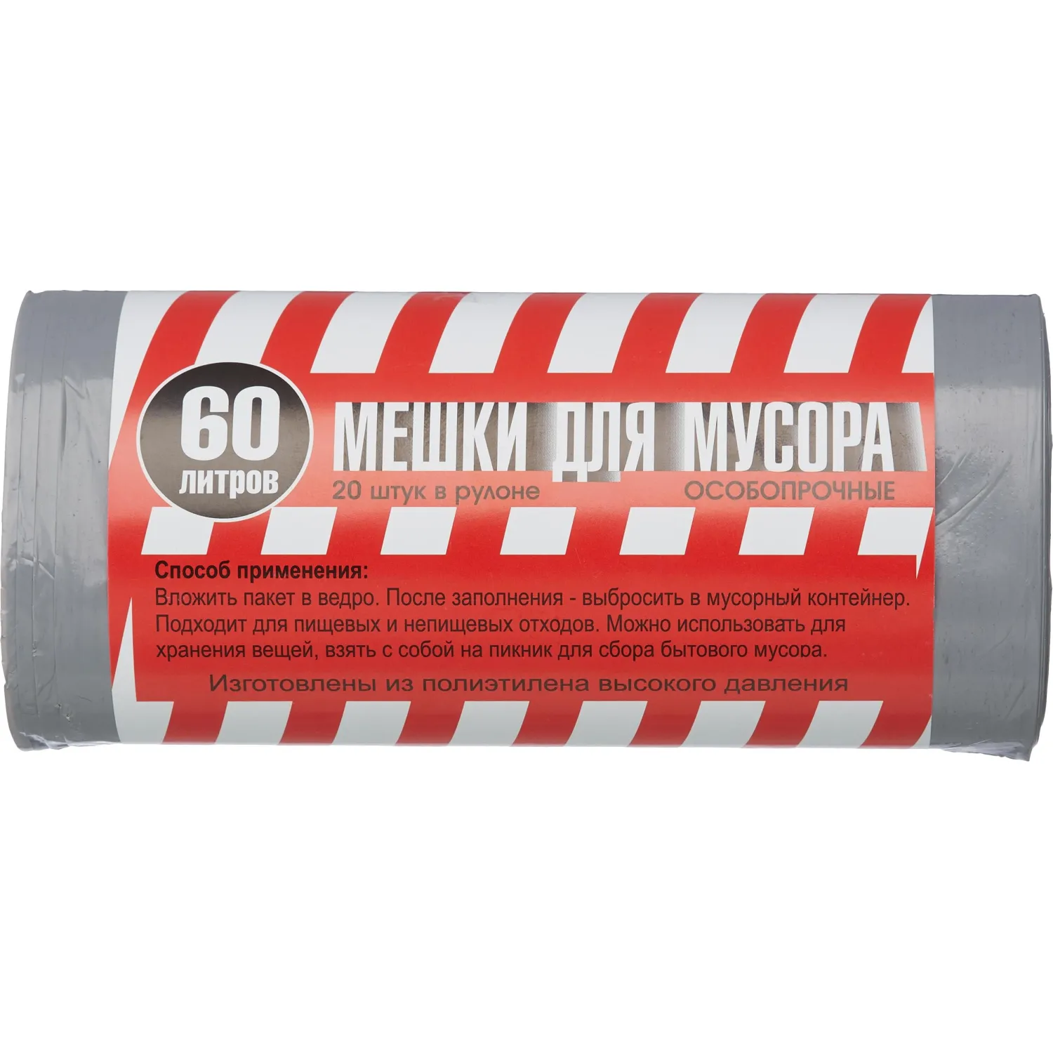 превью Мешки для мусора Особопрочные 60 л серые (ПВД 40 мкм, 20 штук)