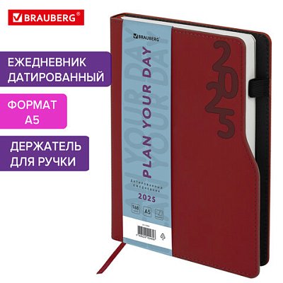 Ежедневник датированный 2025, А5, 150×213 мм, BRAUBERG «Up», под кожу, софт-тач, держатель для ручки, бордовый