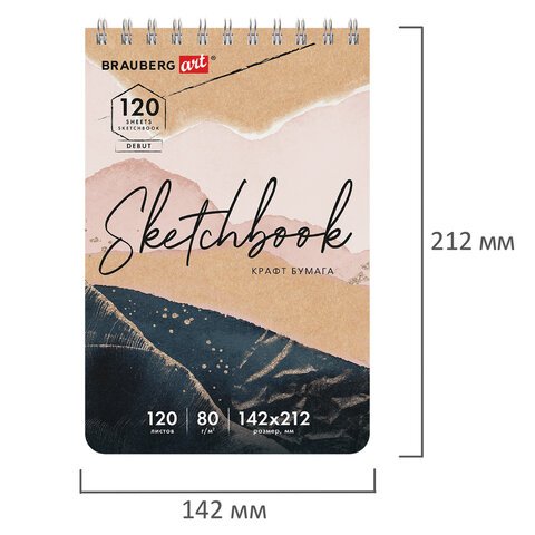 Скетчбук, крафт-бумага 80 г/м2, 142×212 мм, 120 л., гребень, твердая обложка, BRAUBERG ART DEBUT