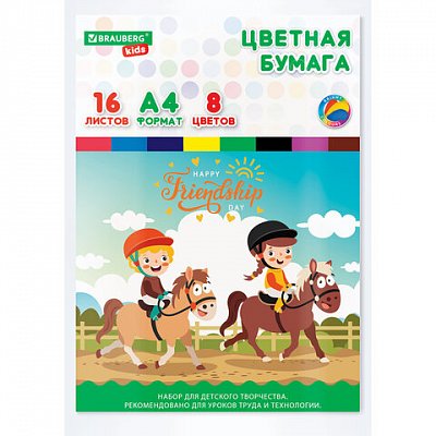 Цветная бумага А4 офсетная, 16л. 8цв., папка, инд. упаковка, BRAUBERG KIDS, 200×290мм, Друзья