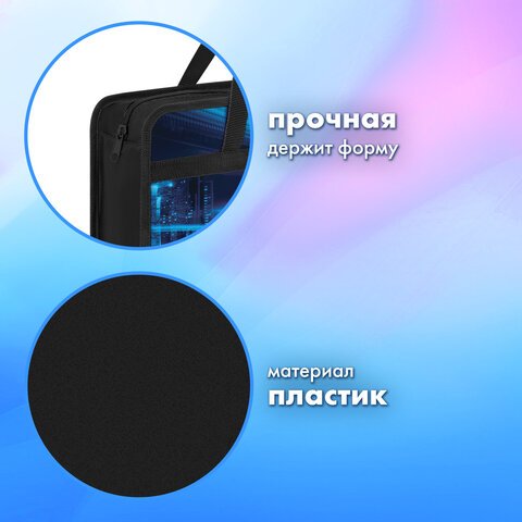 Папка на молнии с ручками BRAUBERG А4, 1 отделение, пластик, 80 мм, «Night driver»