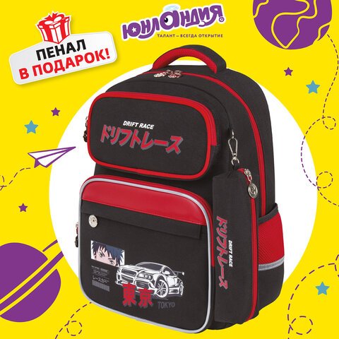 Рюкзак ЮНЛАНДИЯ COMPLETE, с пеналом в комплекте, эрго-спинка, «Anime boy», 42×29х14 см