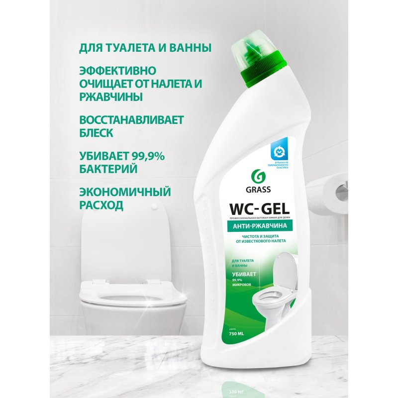 Средство для сантехники Grass WC-Gel гель 750 мл
