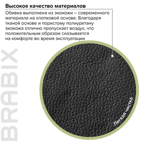 Кресло оператора BRABIX MG-300 с подлокотниками, экокожа, черное