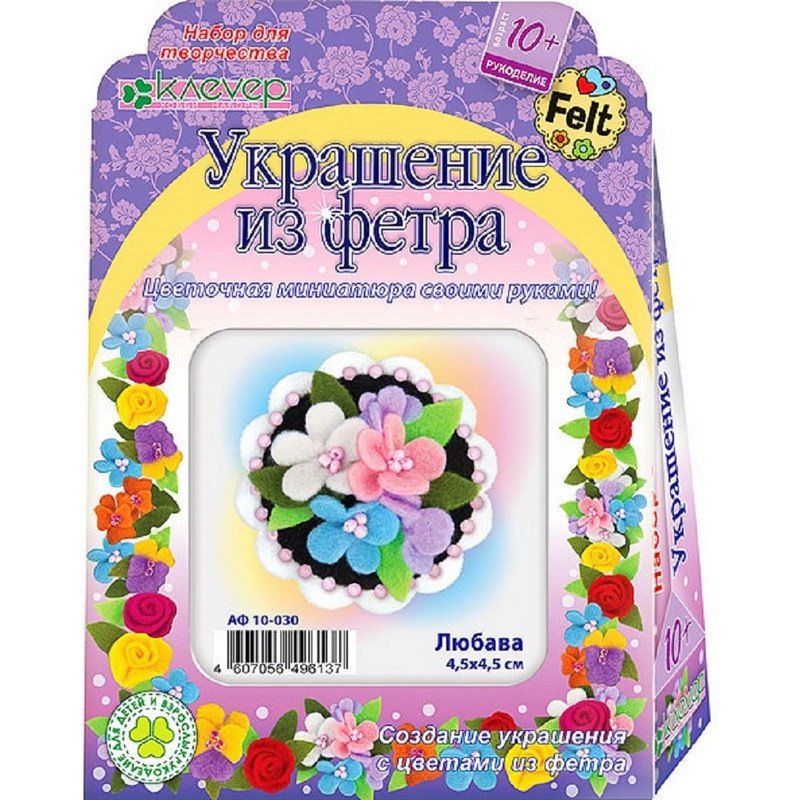 превью Набор для шитья Клевер Украшение из фетра Любава