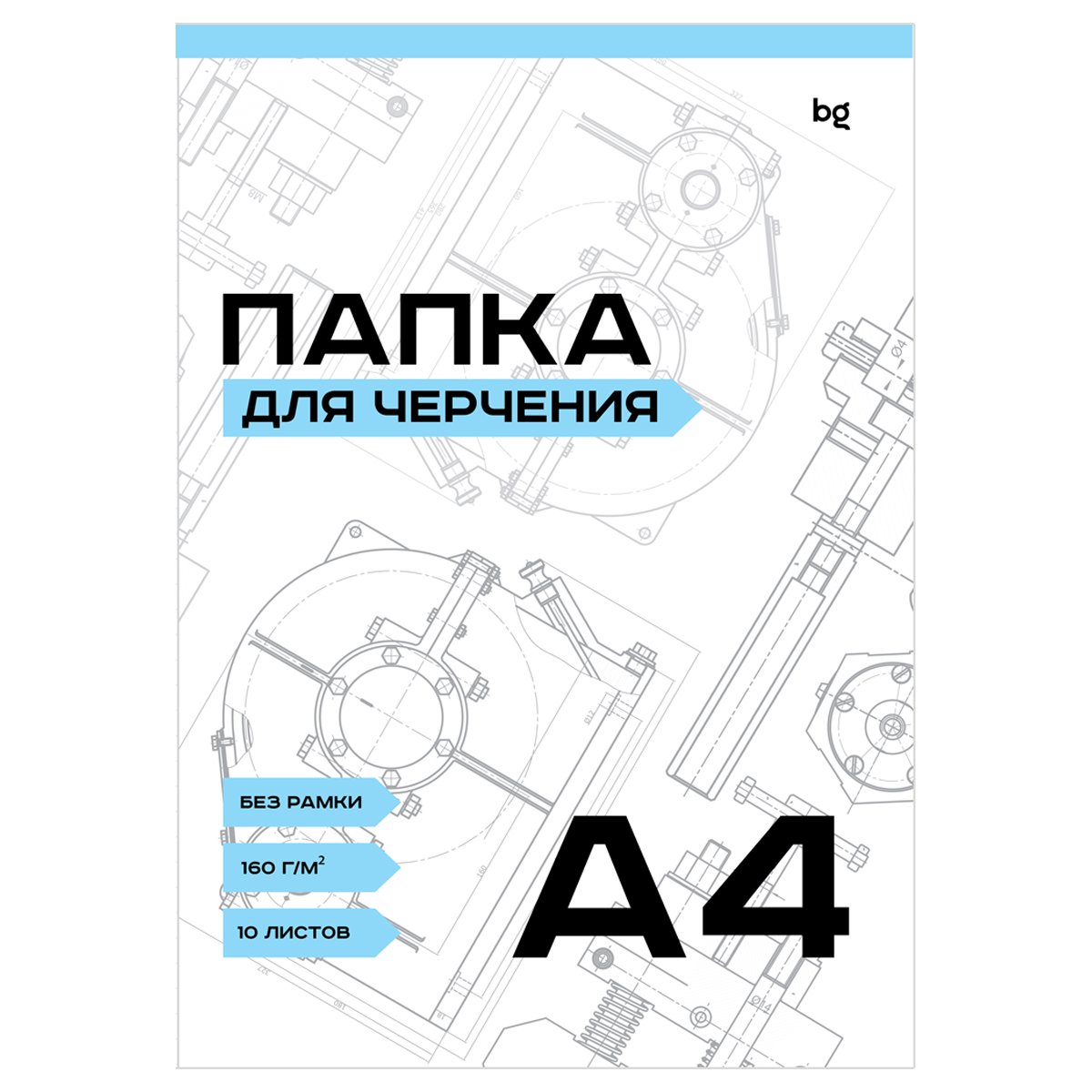 превью Папка для черчения BG, А4, 10л., без рамки, 160г/м2