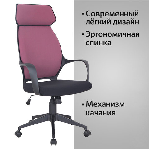 Кресло офисное BRABIX PREMIUM «Galaxy EX-519», ткань, черное/терракотовое
