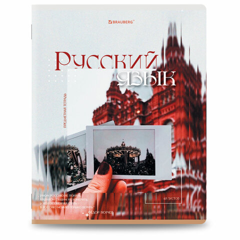 Тетради предметные, КОМПЛЕКТ 12 ПРЕДМЕТОВ, 48 л., глянцевый УФ-лак, BRAUBERG «ILLUSION»