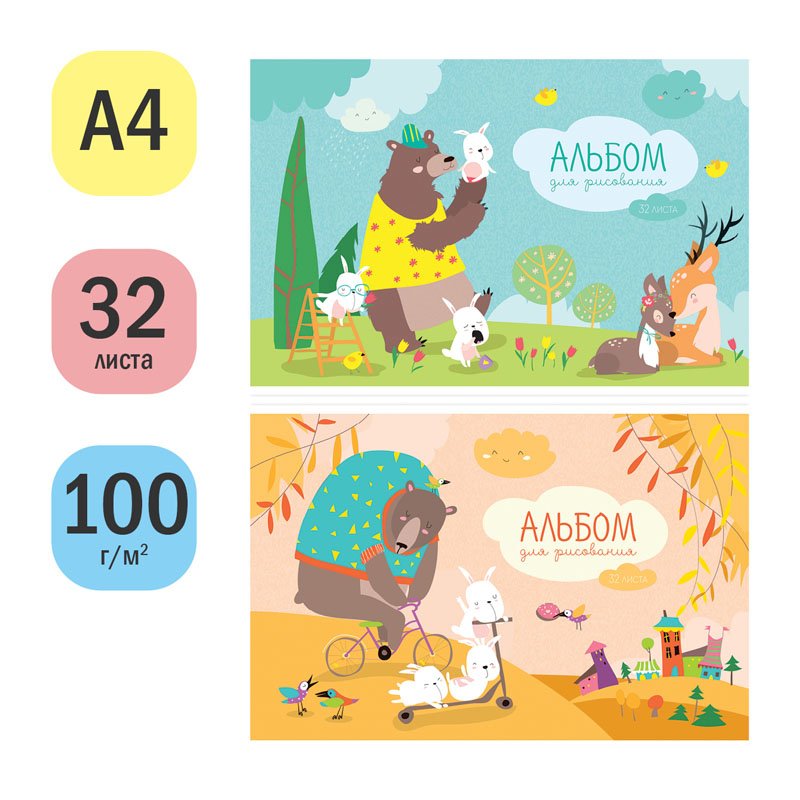 Альбом для рисования 32л., А4, на скрепке ArtSpace «Животные. Cute animals»