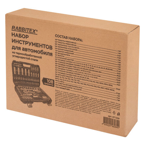 Набор инструментов для автомобиля, 108 предметов, пластиковый кейс, RABBITEX