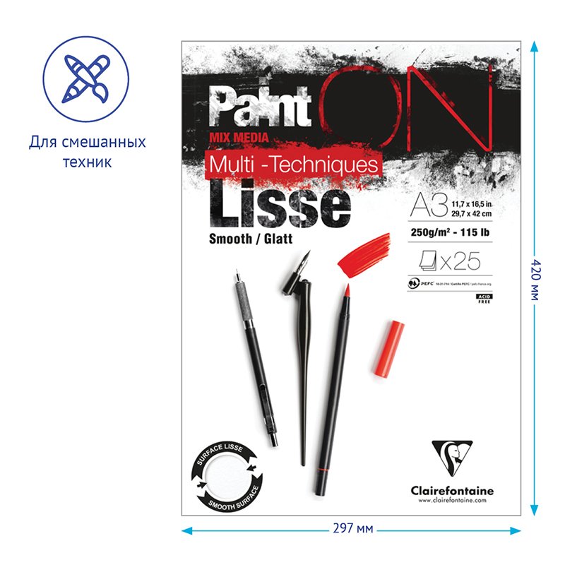 Скетчбук - альбом для смешанных техник 25л., А3, на склейке Clairefontaine «Paint'ON Smooth», 250г/м2, белый