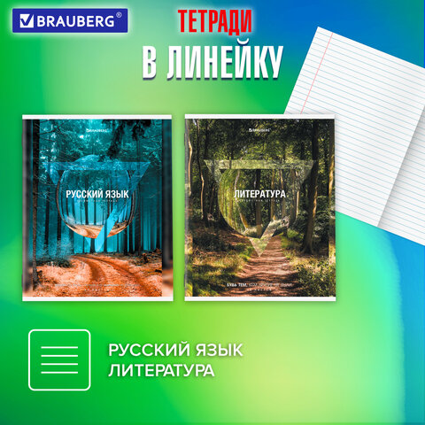 Тетради предметные, КОМПЛЕКТ 10 ПРЕДМЕТОВ, 48 л., обложка картон, BRAUBERG, «ПРИРОДА»