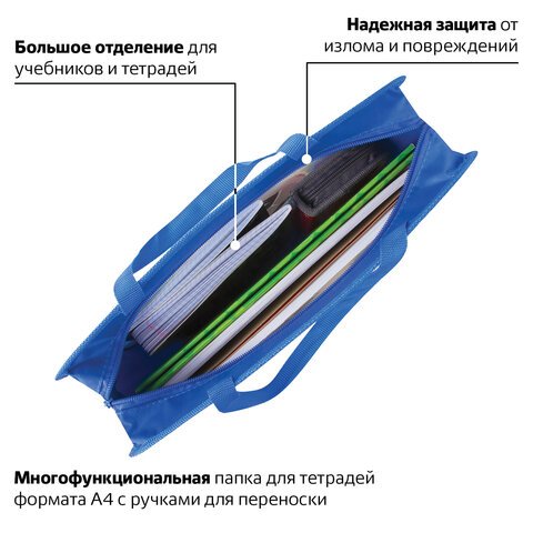 Папка на молнии с ручками BRAUBERG, А4, 1 отделение, пластиковая, молния сверху, «Футбол», 75 мм