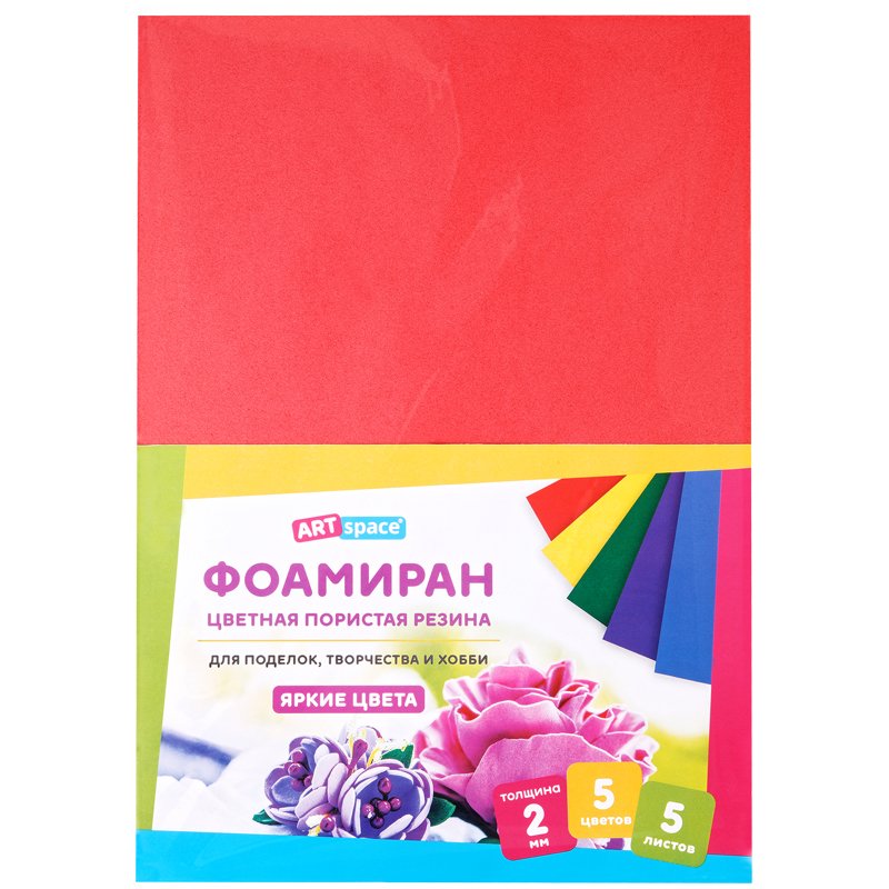 превью Цветная пористая резина (фоамиран) ArtSpace, А4, 5л., 5цв., 2мм, интенсив