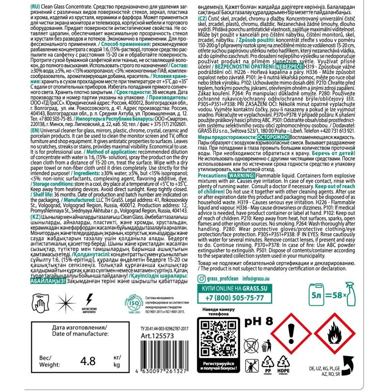 Профхим д/стекл-зеркал поверхн Grass/Clean Glass Concentrate PROF,5л