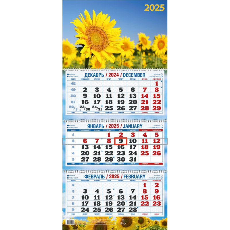 превью Календарь настен 3-х бл,2025, Подсолнух, офс,310×680, КБ12-25