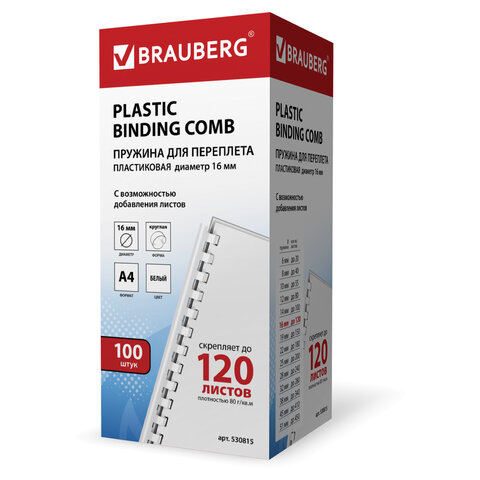 Пружины пластиковые для переплета BRAUBERG, комплект 100 шт., 16 мм, для сшивания 101-120 листов, белые