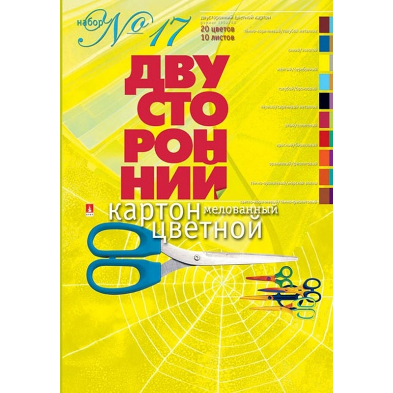 превью Картон цветной 10л,20цв, А4, двустор, №17.11-410-38