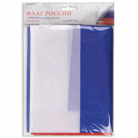 Флаг России 90×135 см, без герба, BRAUBERG, 550177