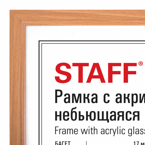 Рамка 30×40 см небьющаяся, КОМПЛЕКТ 2 шт., багет 17 мм, МДФ под дерево, STAFF «Carven», цвет светлое дерево