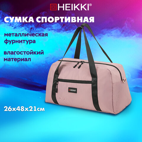 Сумка спортивная HEIKKI EFFECT (ХЕЙКИ), металлическая фурнитура, пыльная роза, 26×48x21 см