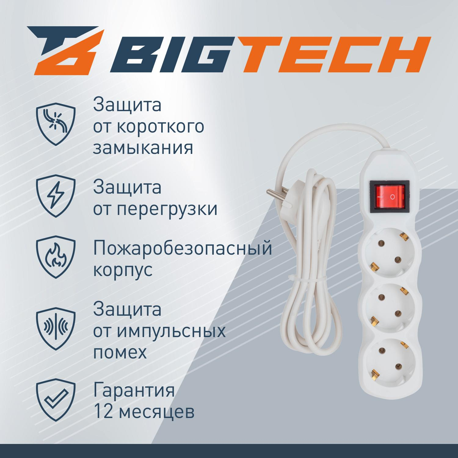 Сетевой фильтр BigTech ST310-5-W(3р/5м/10А/2.2кВт/3×0.75 мм2/белый)