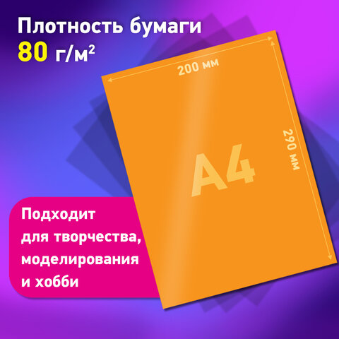Цветная бумага А4 мелованная, 100 листов, 20 цветов, в коробе, BRAUBERG, 200×290 мм, «Прогулка»