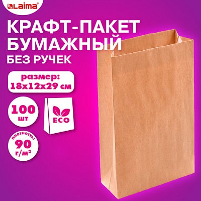 Крафт-пакет бумажный 18×12х29см КОМПЛЕКТ 100 шт. плотность 90г/м2LAIMA ECO CRAFT609683